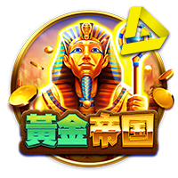 皇冠体育：埃及日光电子游戏